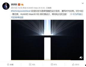 余承东再次爆料视频,余承东再放大招，神秘功能引期待！”